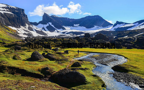 在哈尔滨, 一定要品尝一下这道炖鱼